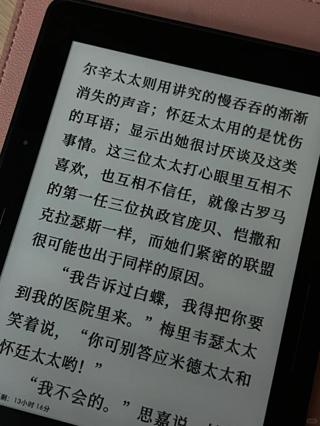 每种字体配kindle都合适