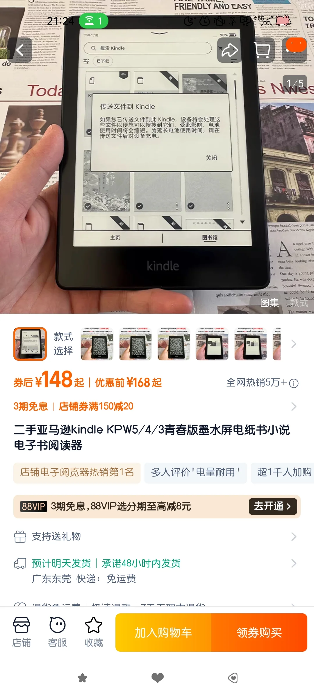 买Kindle阅读器一定要避雷这家!避雷!!