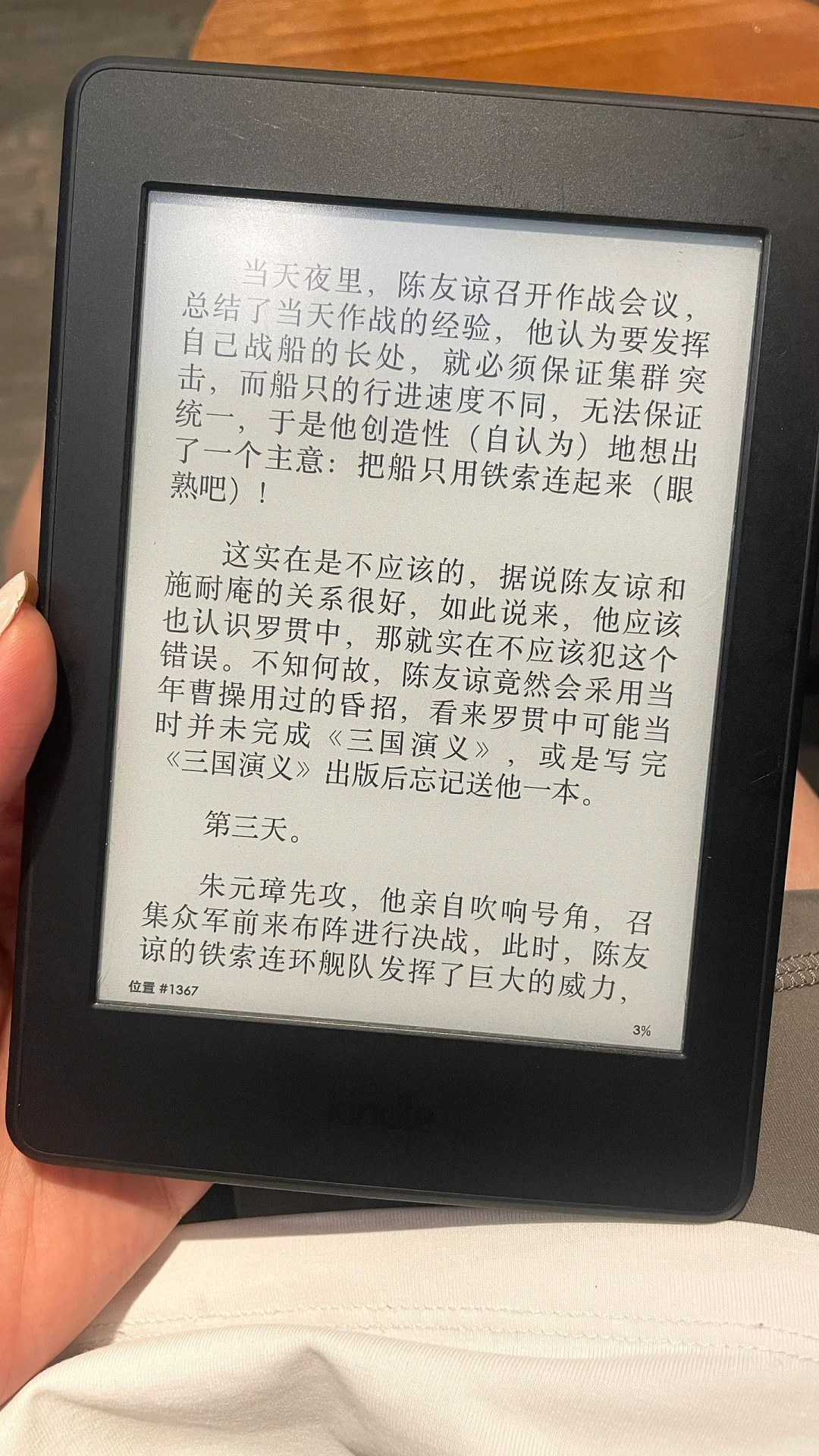 《明朝那些事儿》谁还没看过！！
