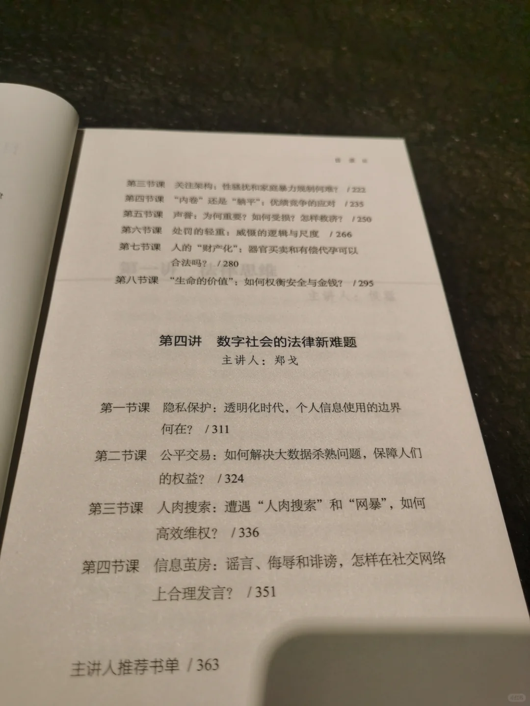 ‍法律通识课：请收下这32本经典法律书单