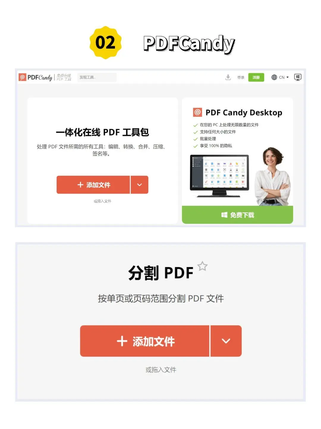 免费真香！6个宝藏工具搞定PDF页面分割