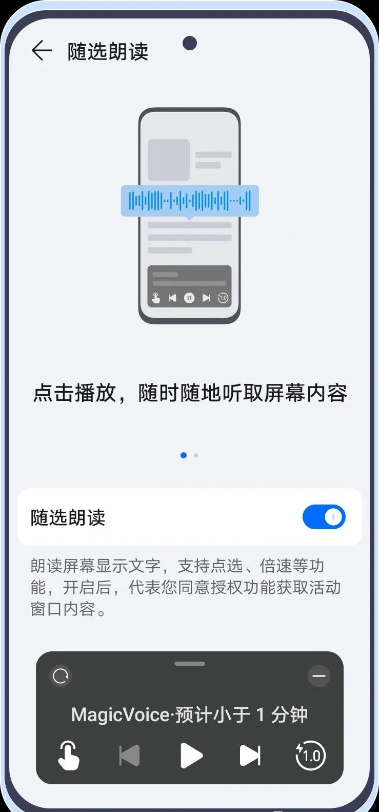 荣耀隐藏阅读功能你会用吗？