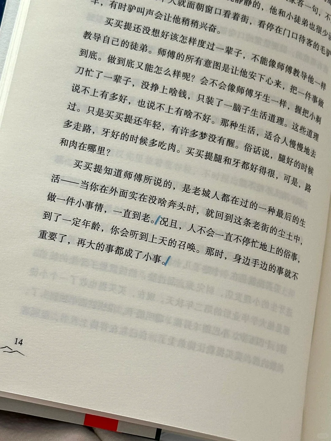一眼沦陷！我真的太太爱这本书了💙！！