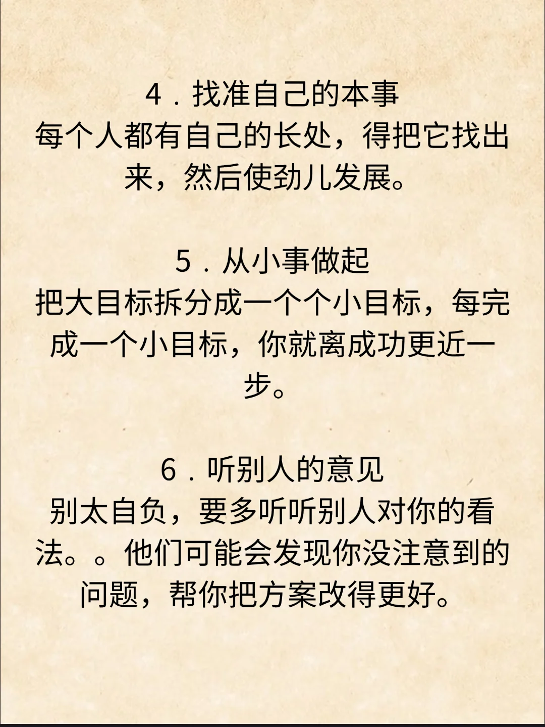 人是怎么变强的？不怕任何事的顶级思维
