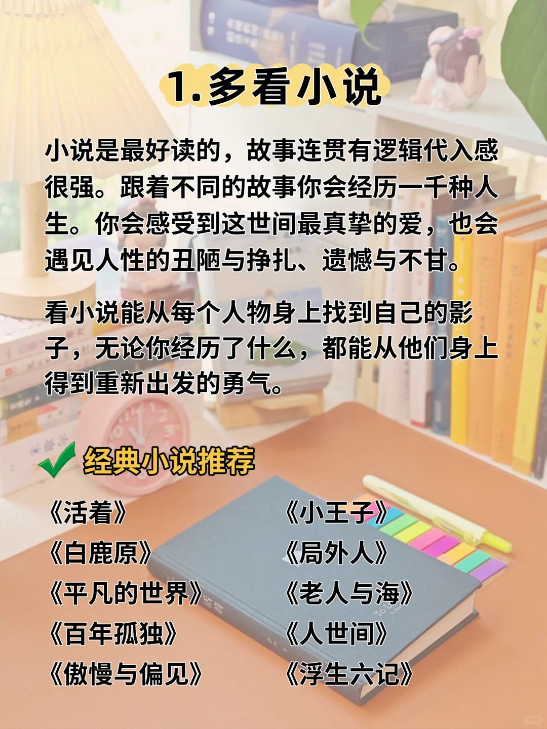经常看书与不看书📚差距到底有多大
