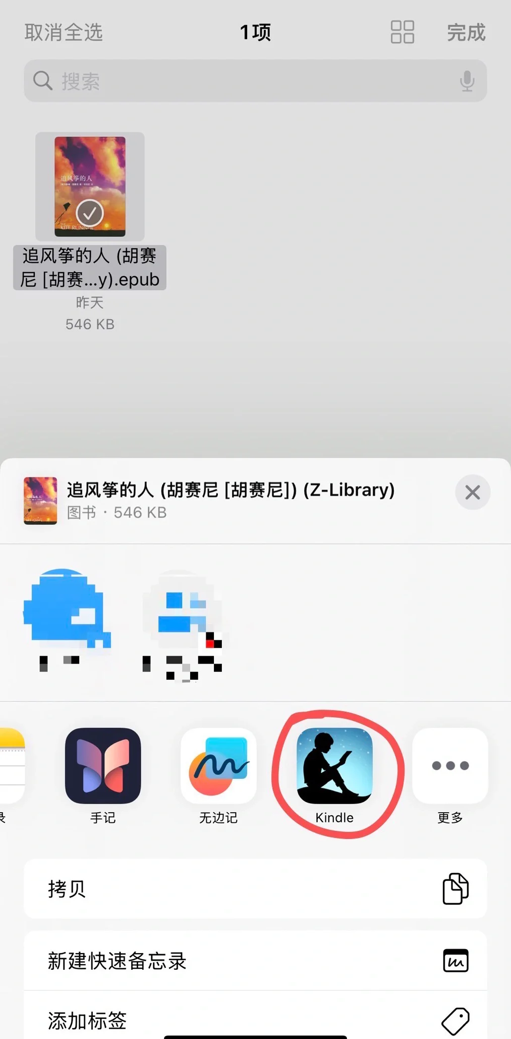 Kindle传书自由～可以不用数据线不用邮箱啦