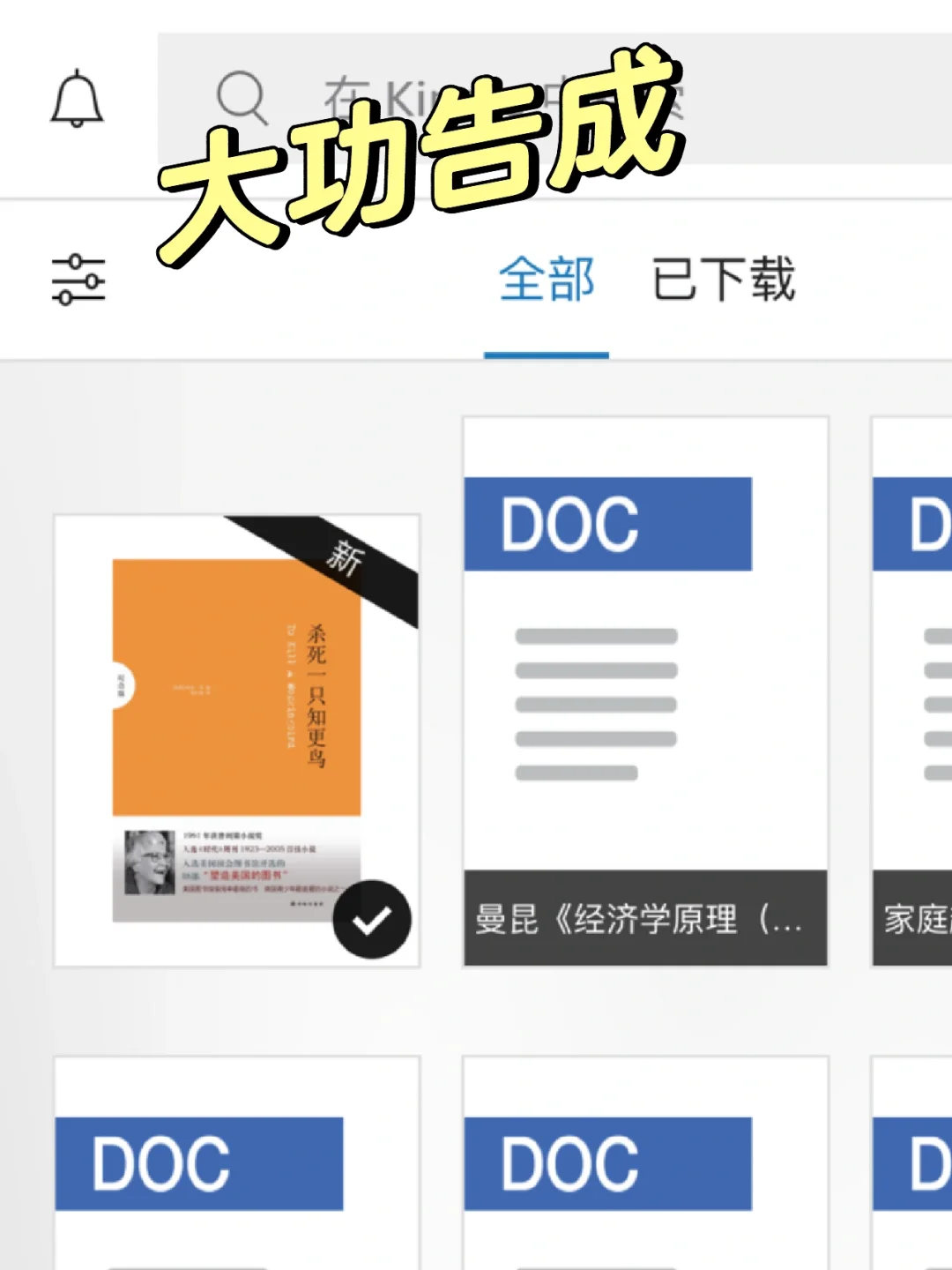 收藏！白嫖电子书➕光速传书到Kindle方法