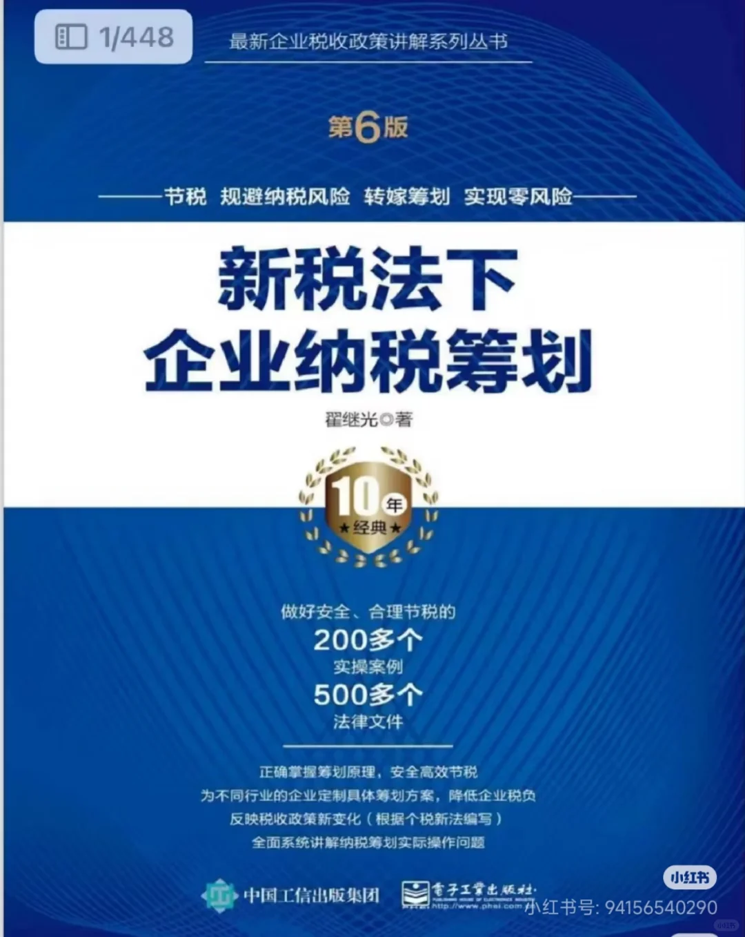 I财务人要读的6本专业