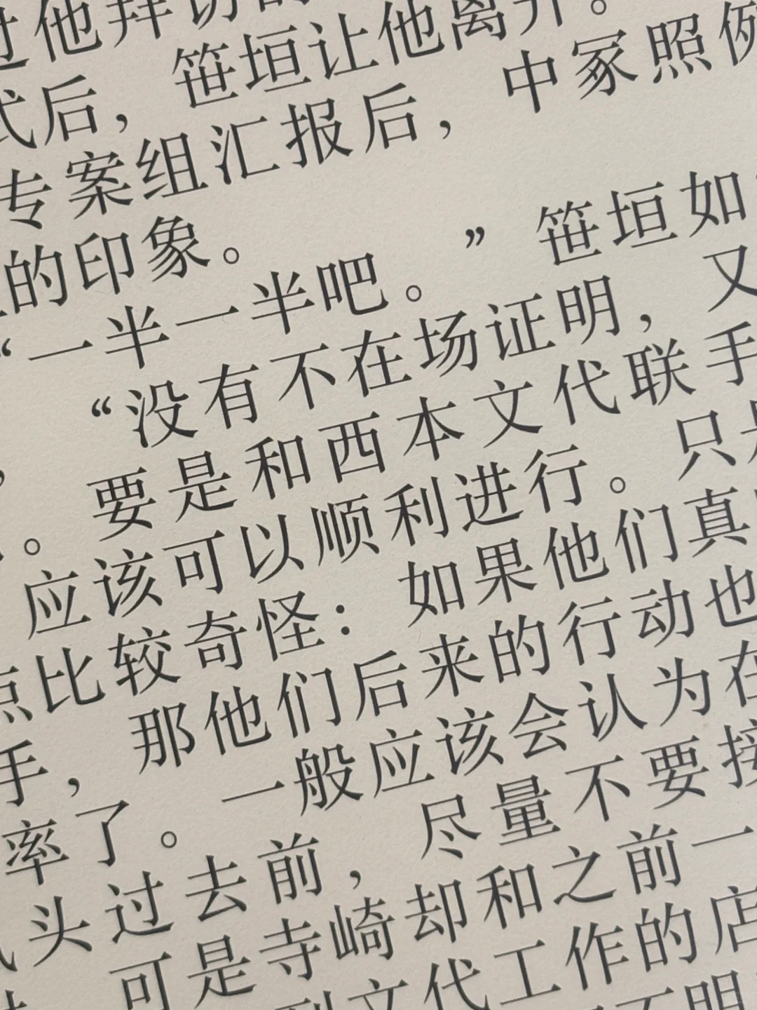 Kindle kpw4的画质够绝了吧