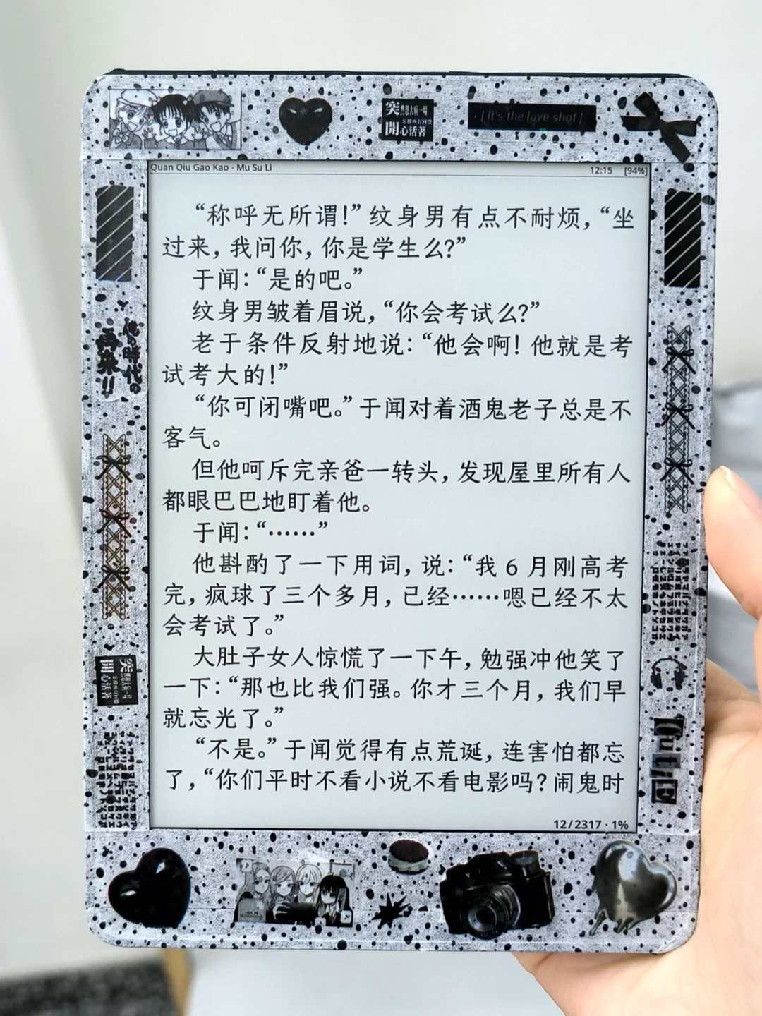 心情又美了，开始看《全球高考》！