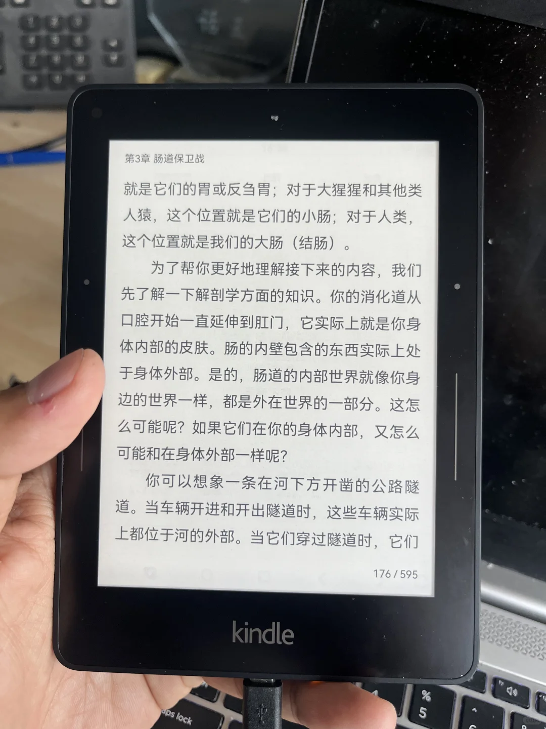 说说电子书阅读器：kindle vayage安卓系统