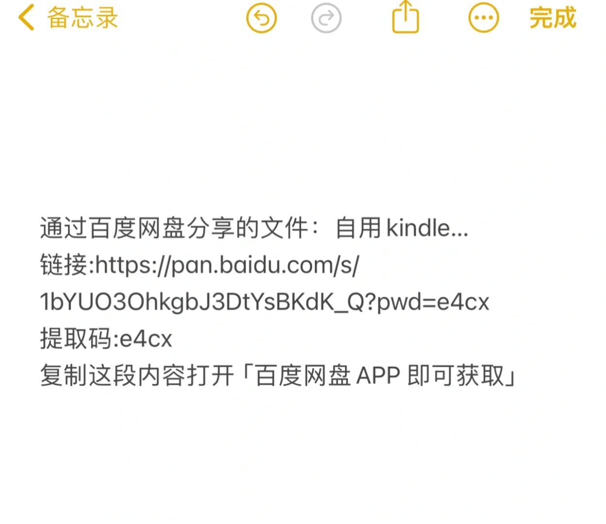 Kindle还是不要传太多字体了