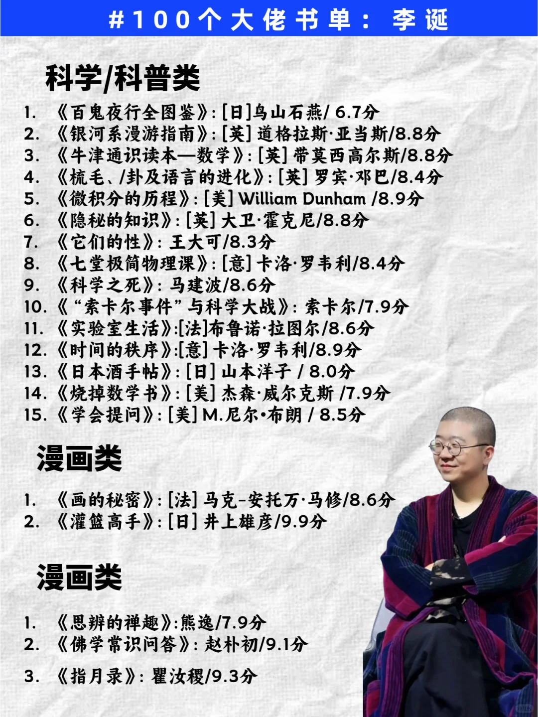 女生们请反复读李诞推荐的142本书！！