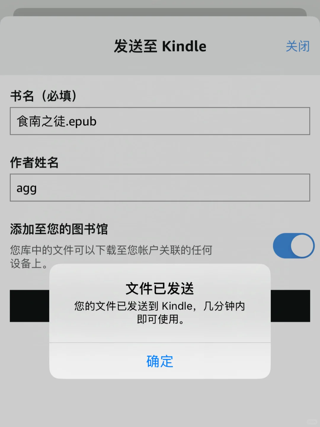 kindle怎么导入电子书，教程分享