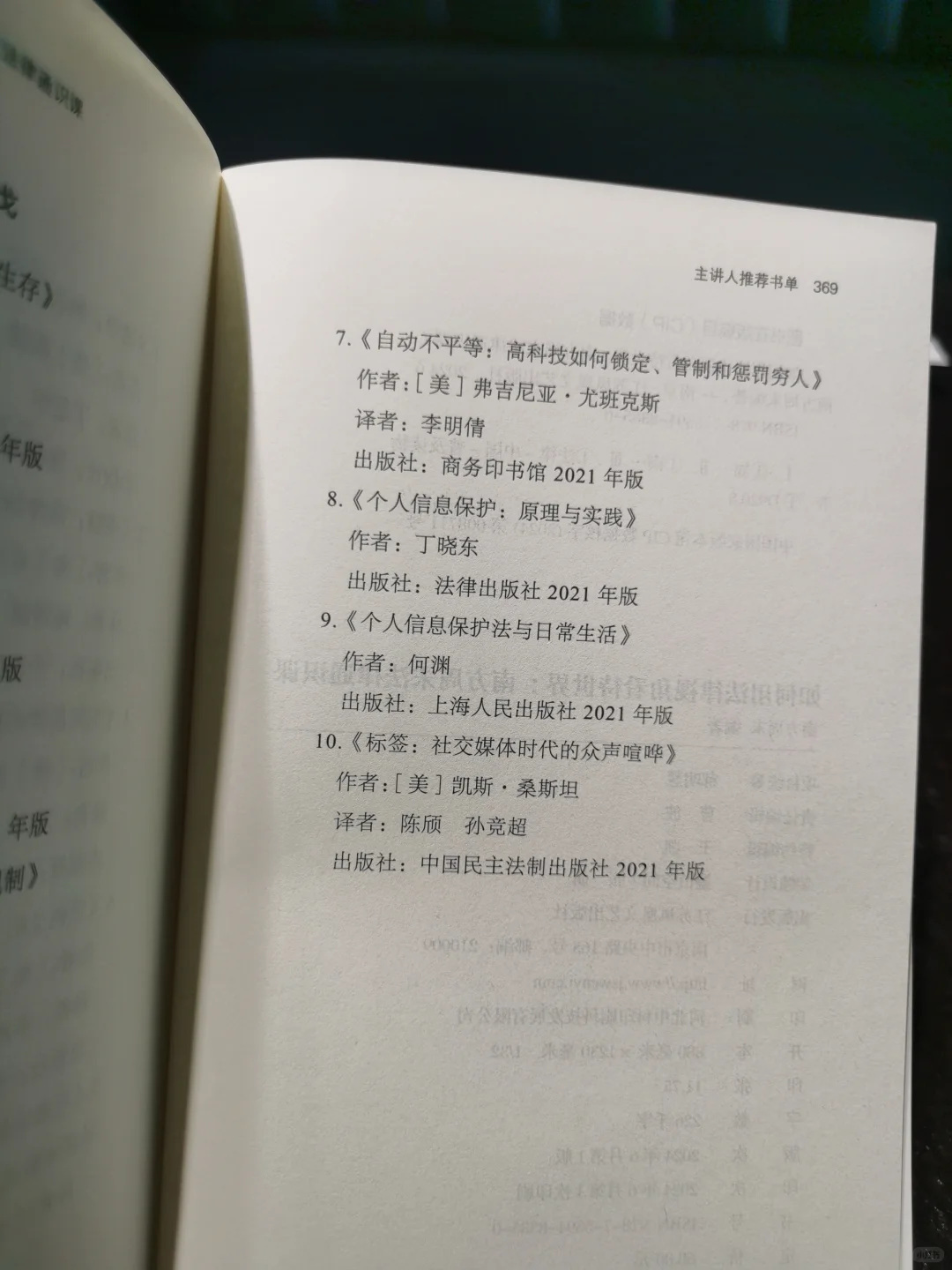 ‍法律通识课：请收下这32本经典法律书单