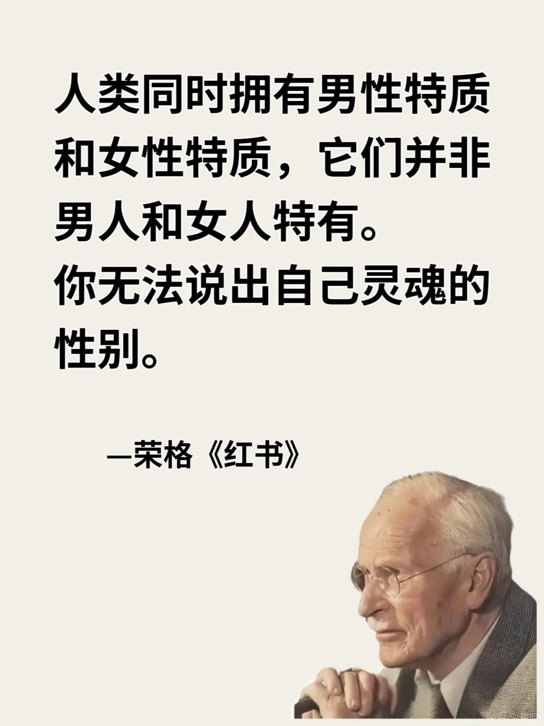 荣格《红书》| 一眼万年的灵魂金句✨