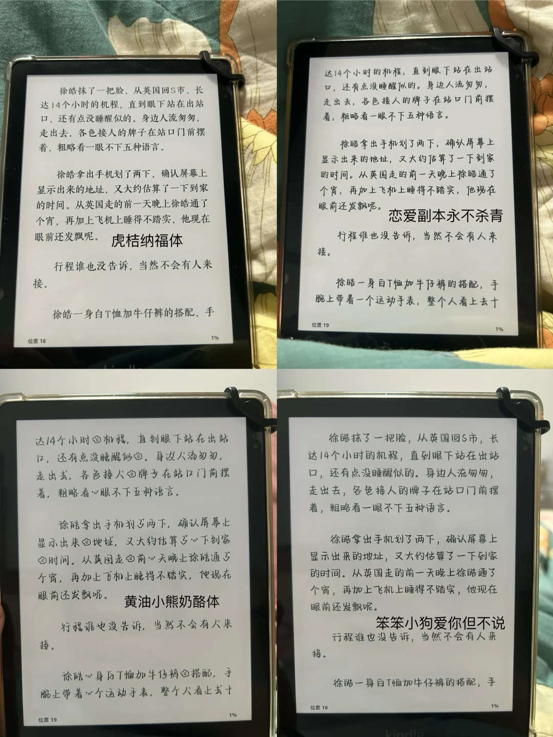 给新机子导入一些字体