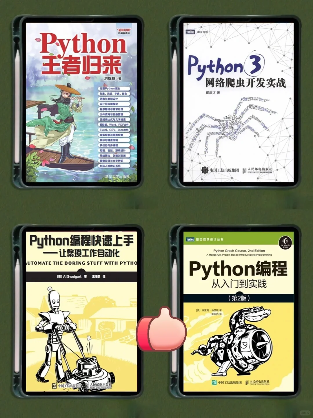 Python电子书合集全网超权威，涵小白到大牛