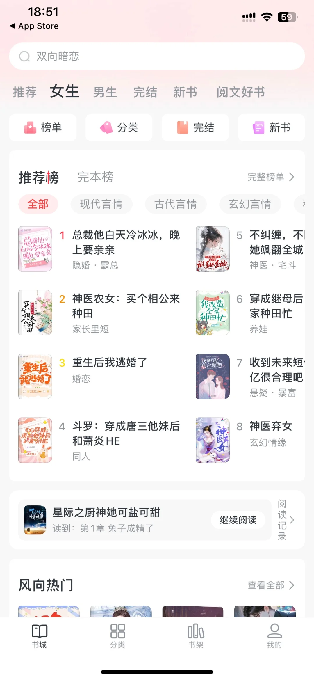 究竟谁还不知道这个免费小说app啊