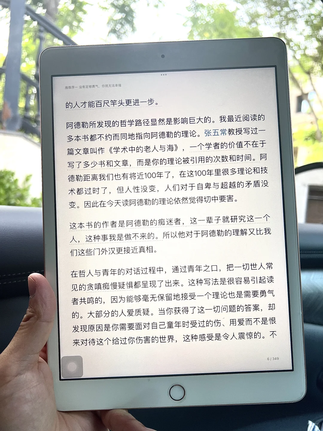 啊啊啊，终于电子书自由啦！感谢