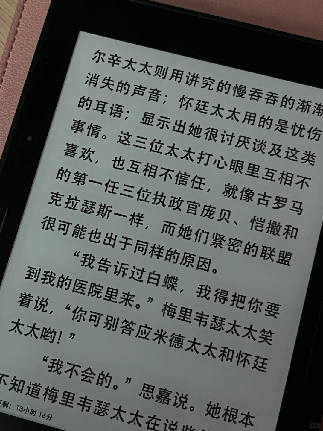 每种字体配kindle都合适