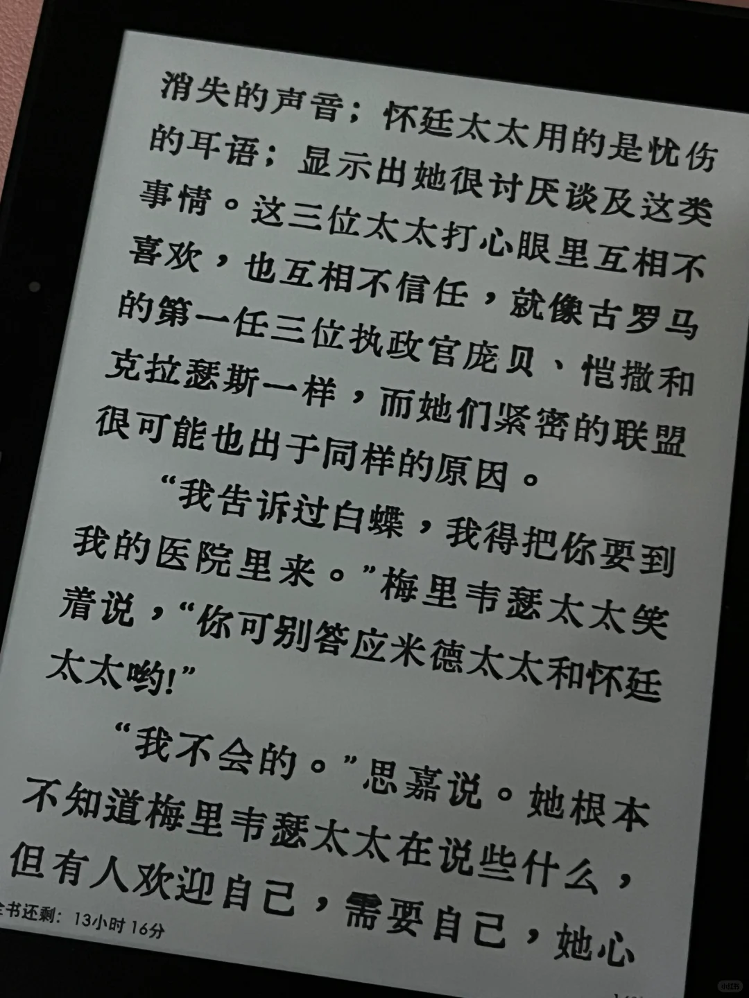 每种字体配kindle都合适