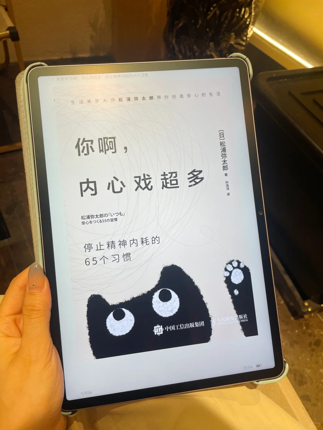 同事说像我换个人！实现电子书自由的快乐！