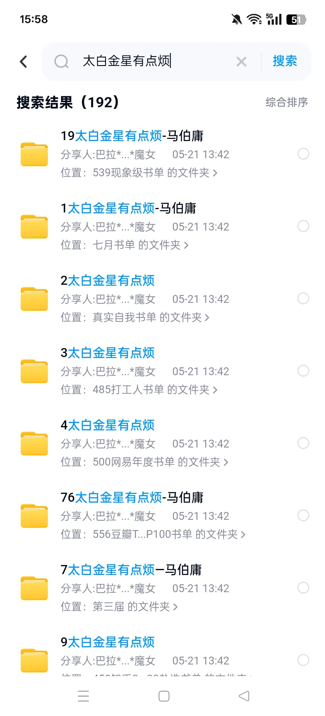 电子书库来了几百万的电子书读书自由