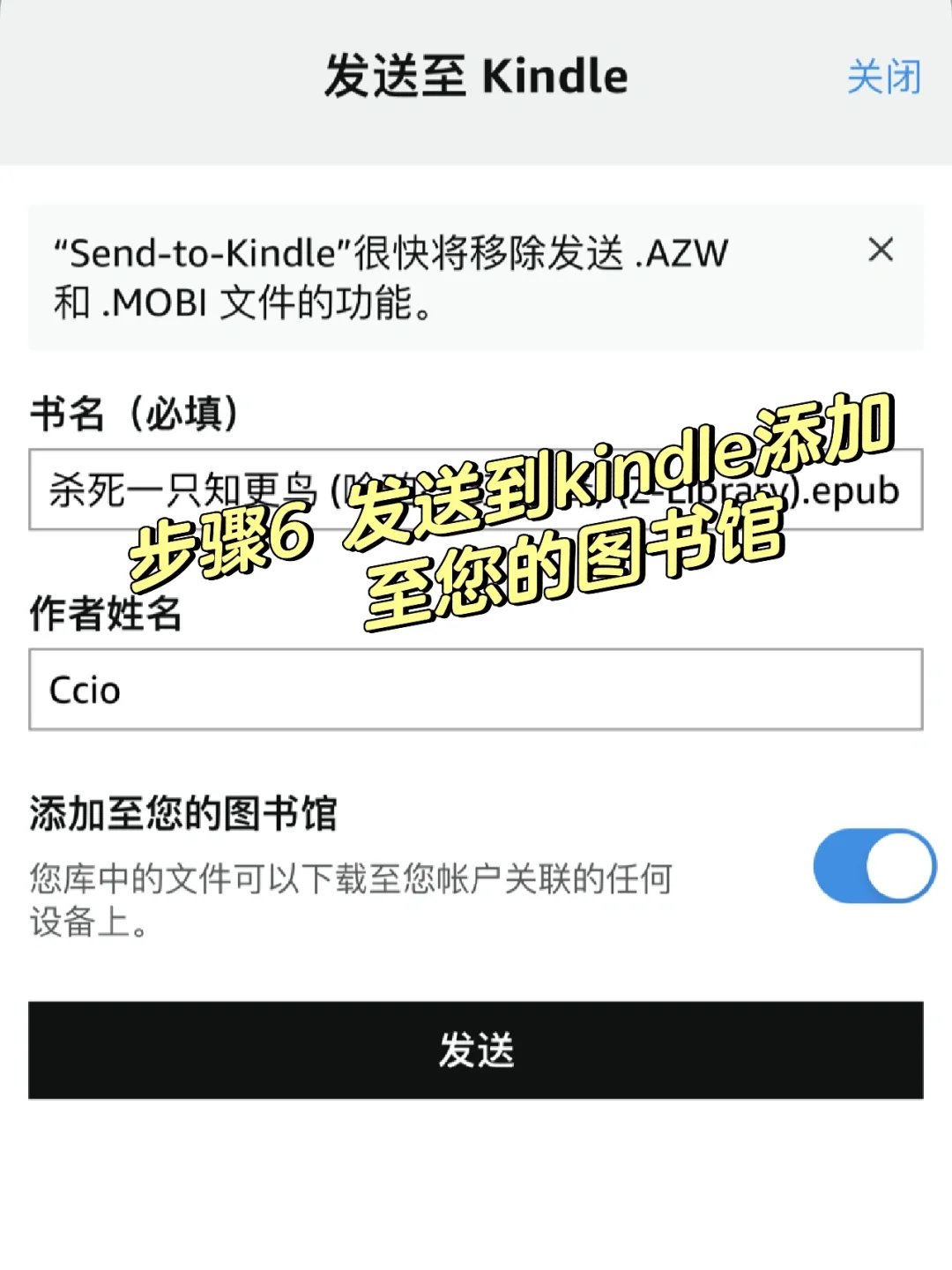 收藏！白嫖电子书➕光速传书到Kindle方法