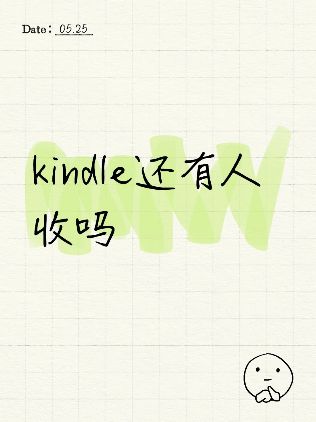 kindle除了盖泡面还能干啥