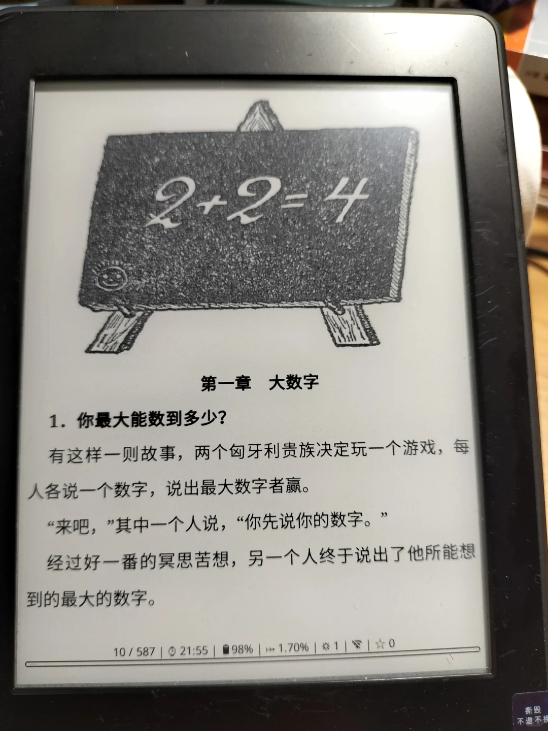 kindle kpw2已收到！