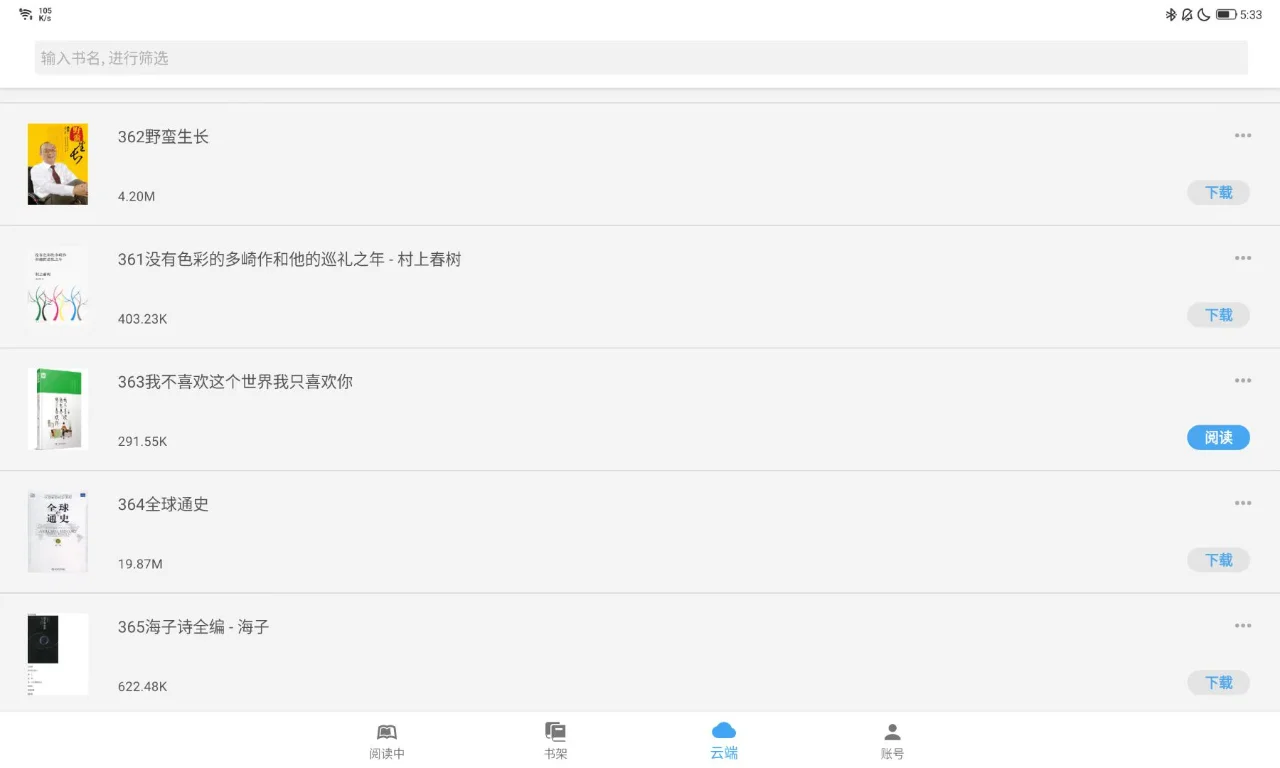 📖Neat Reader: 让阅读更轻松！🚀