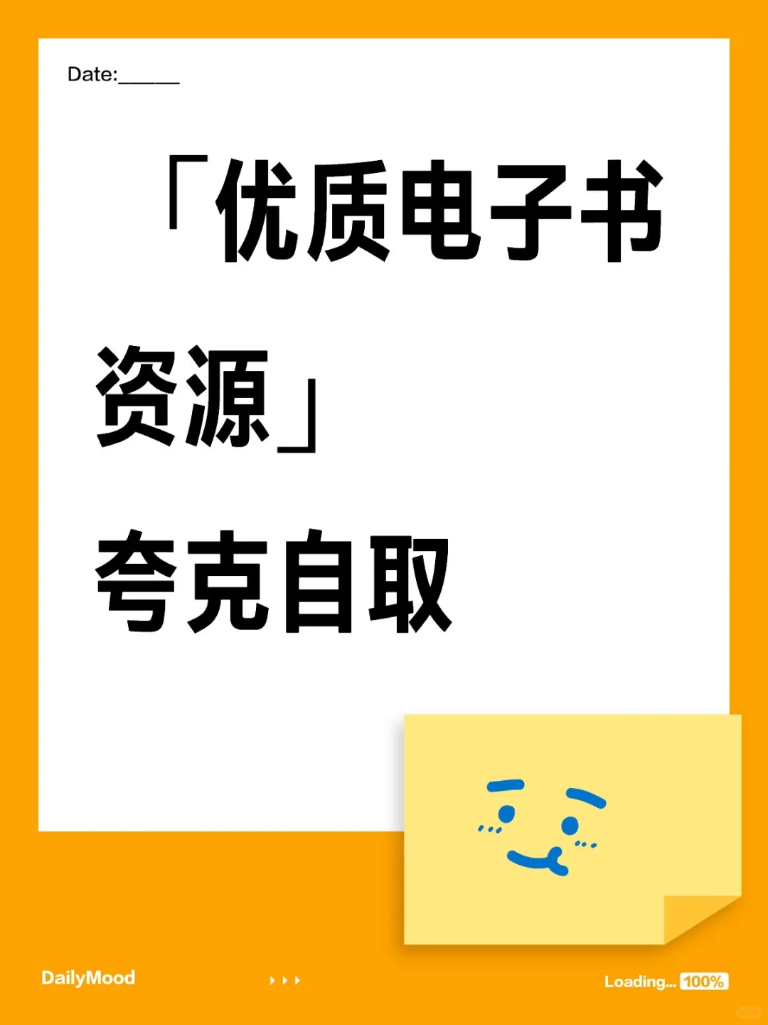 优质电子书资源