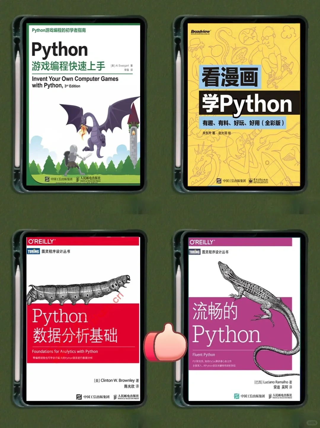 Python电子书合集全网超权威，涵小白到大牛