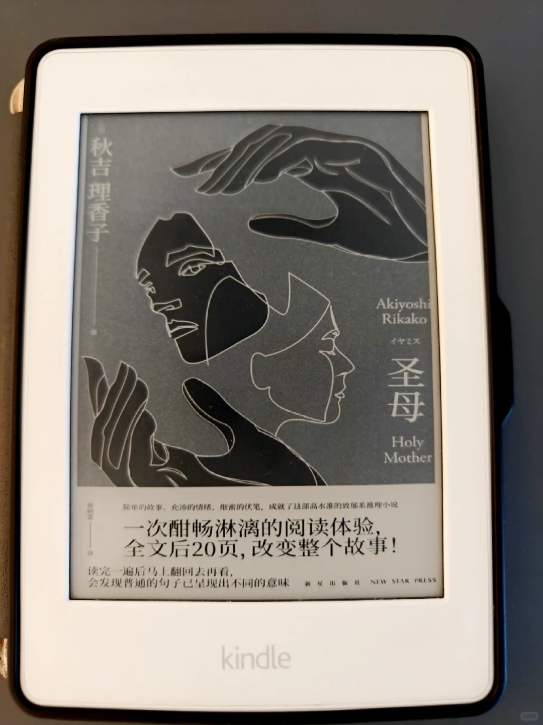 用了快10年，kindle pw3依然是心头好