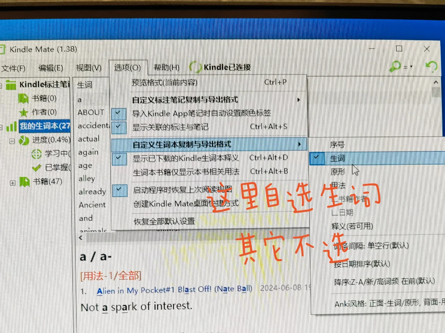 Kindle读英文有生词咋记？联合欧陆词典ANKI