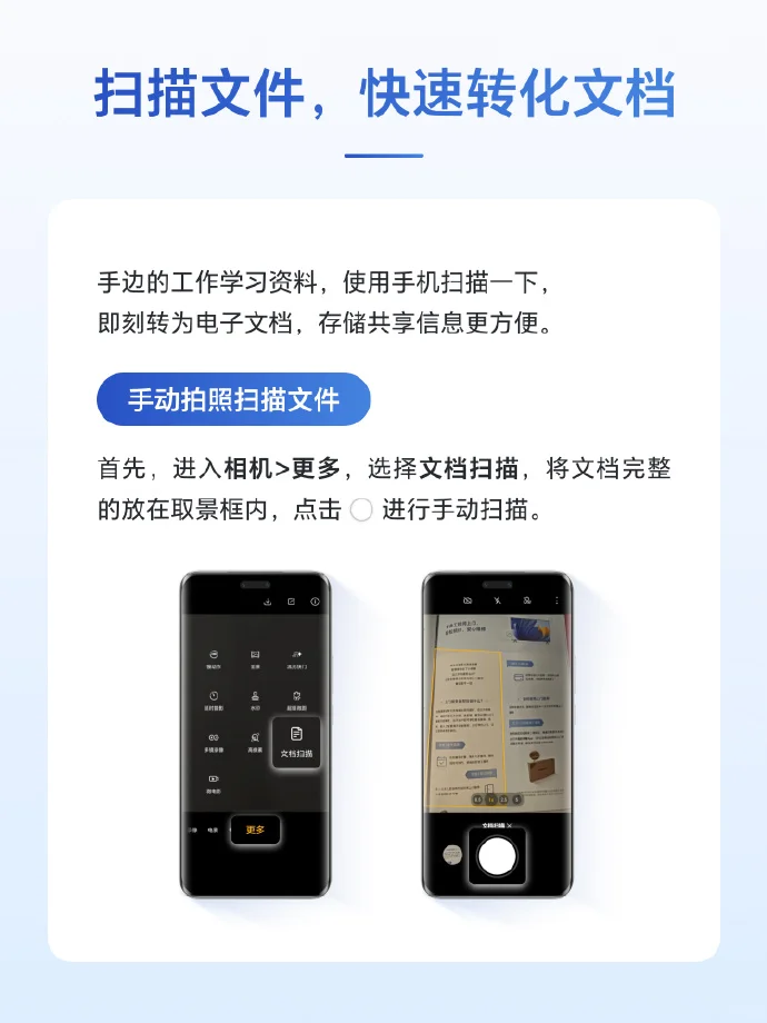 纸质文件一键转电子版👍工作效率就是快✔