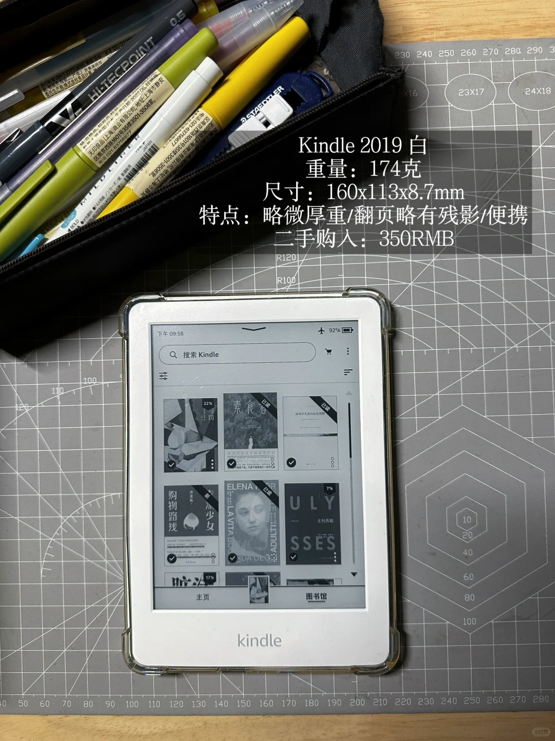 阅读器无性繁殖- Kindle分享