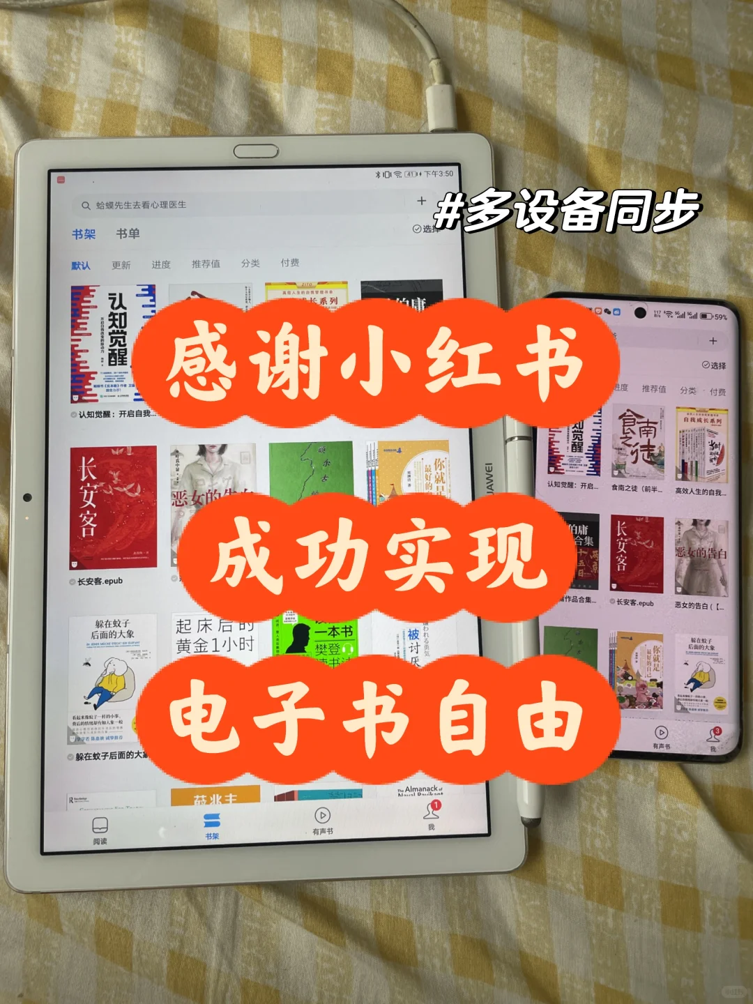 安利给所有爱看书的宝！轻松实现电子书自由