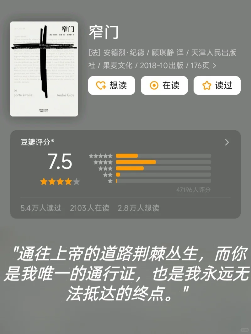 两小时看完的，又薄又经典的书