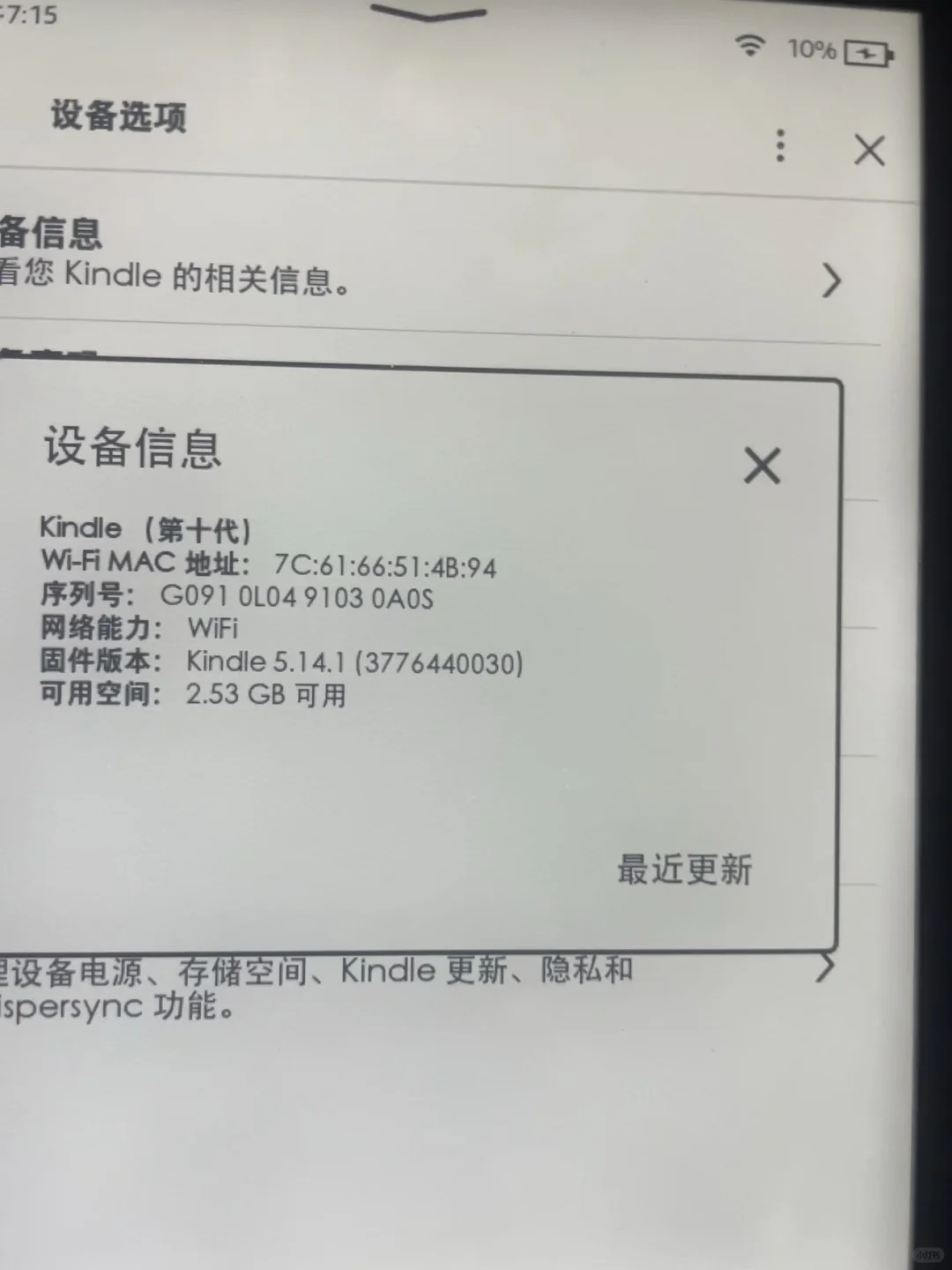 kindle除了盖泡面还能干啥