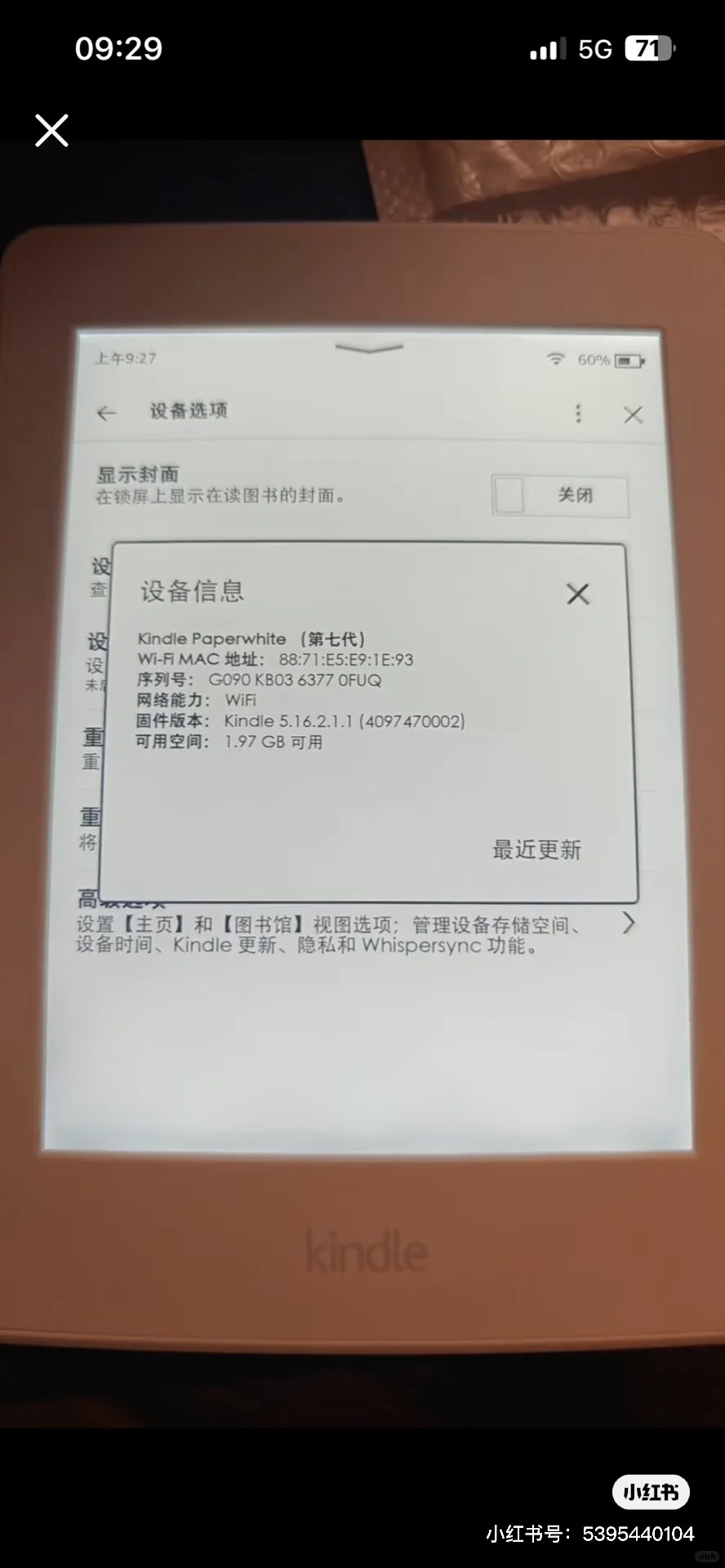 怎么辨别kindle kpw3
