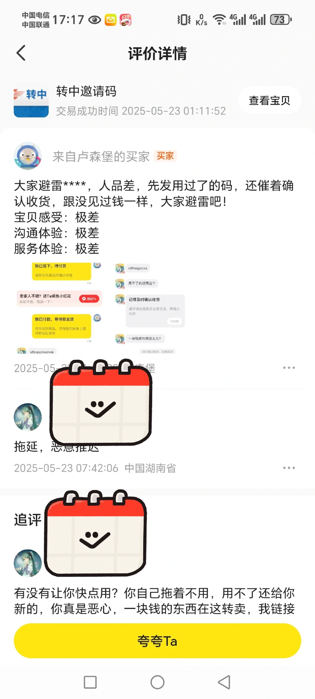 买kindle的请避雷这个要退单费贩子卖家