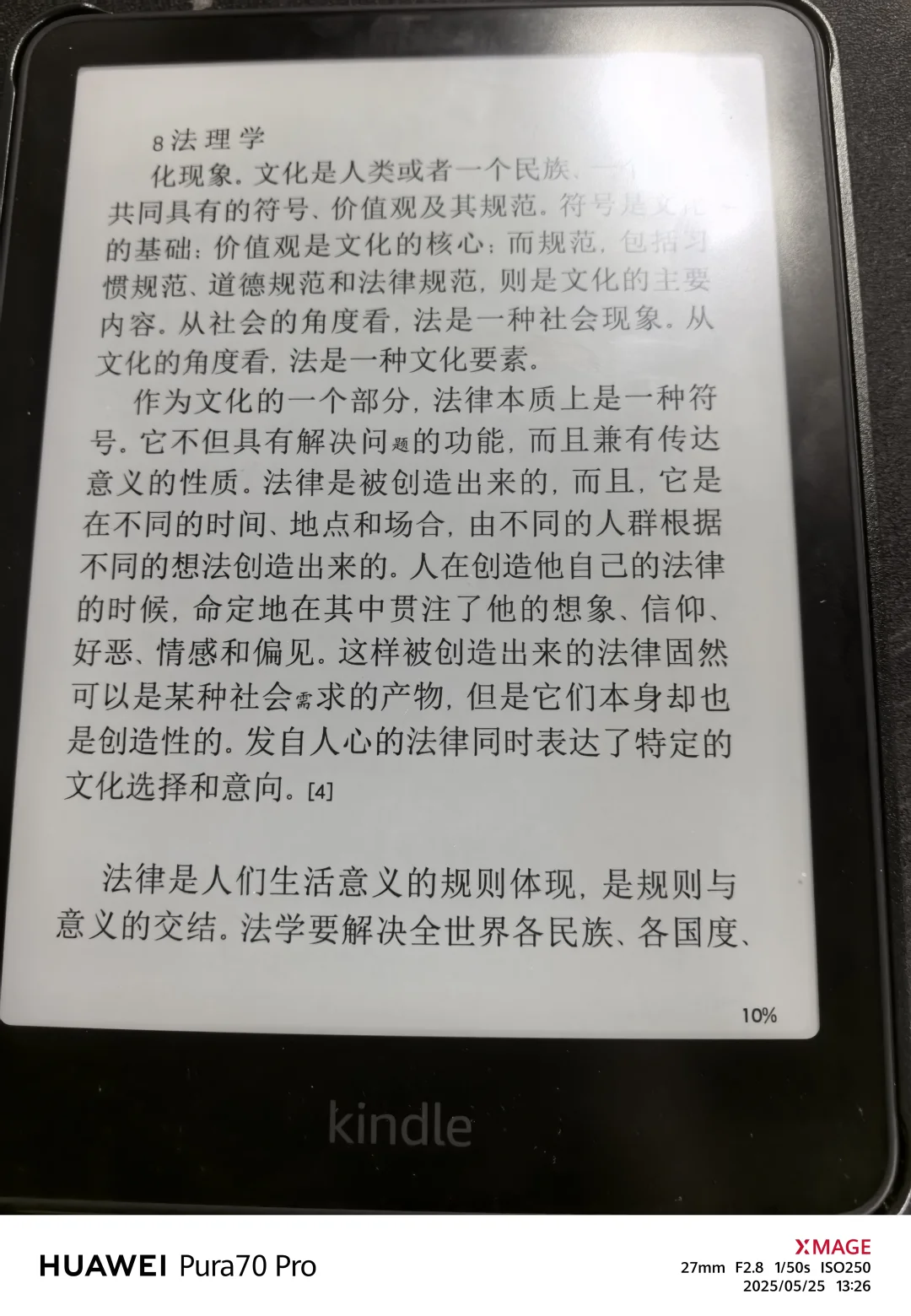 kindle阅读pdf文档设置方法（效果：封面）
