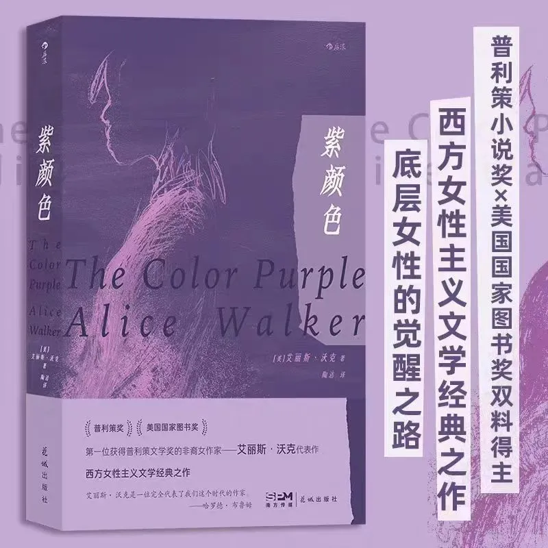 电子书 紫颜色 分享