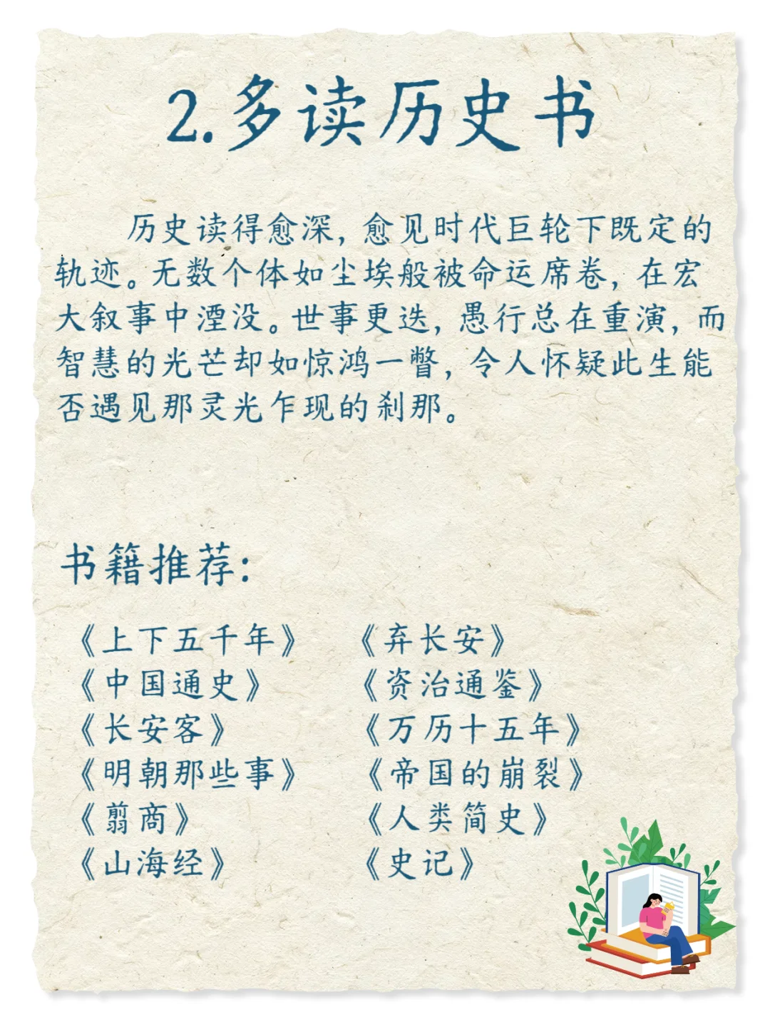 🌈🌿经历读书与不读书，差别有多大