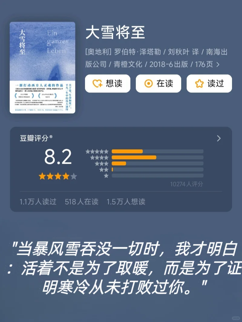 两小时看完的，又薄又经典的书
