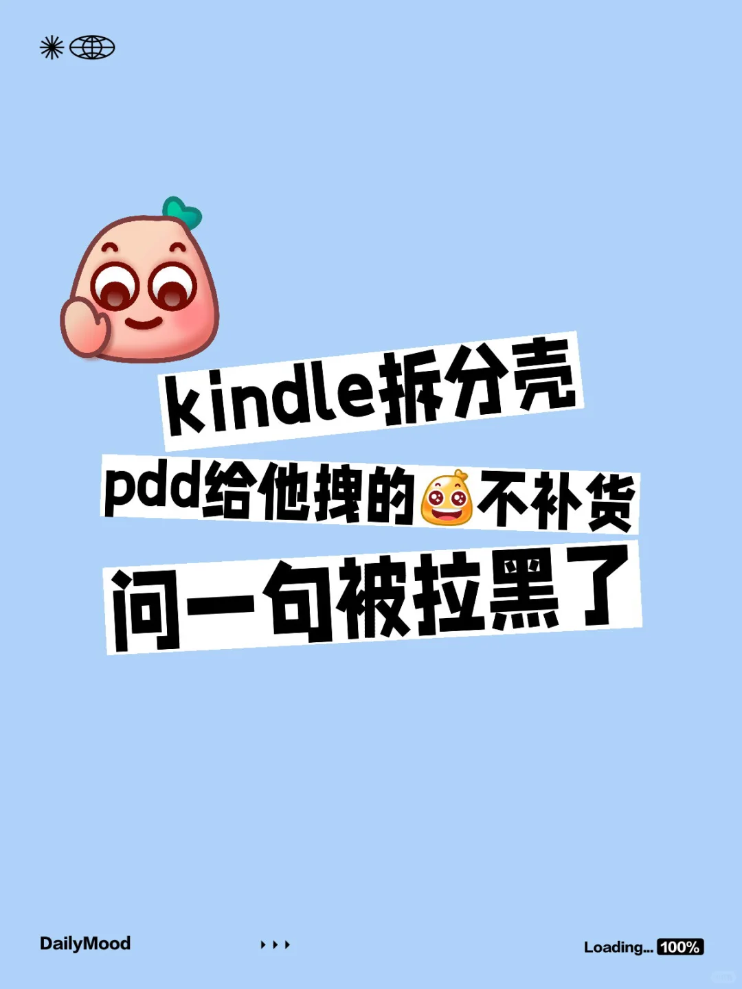 kindle拆分壳