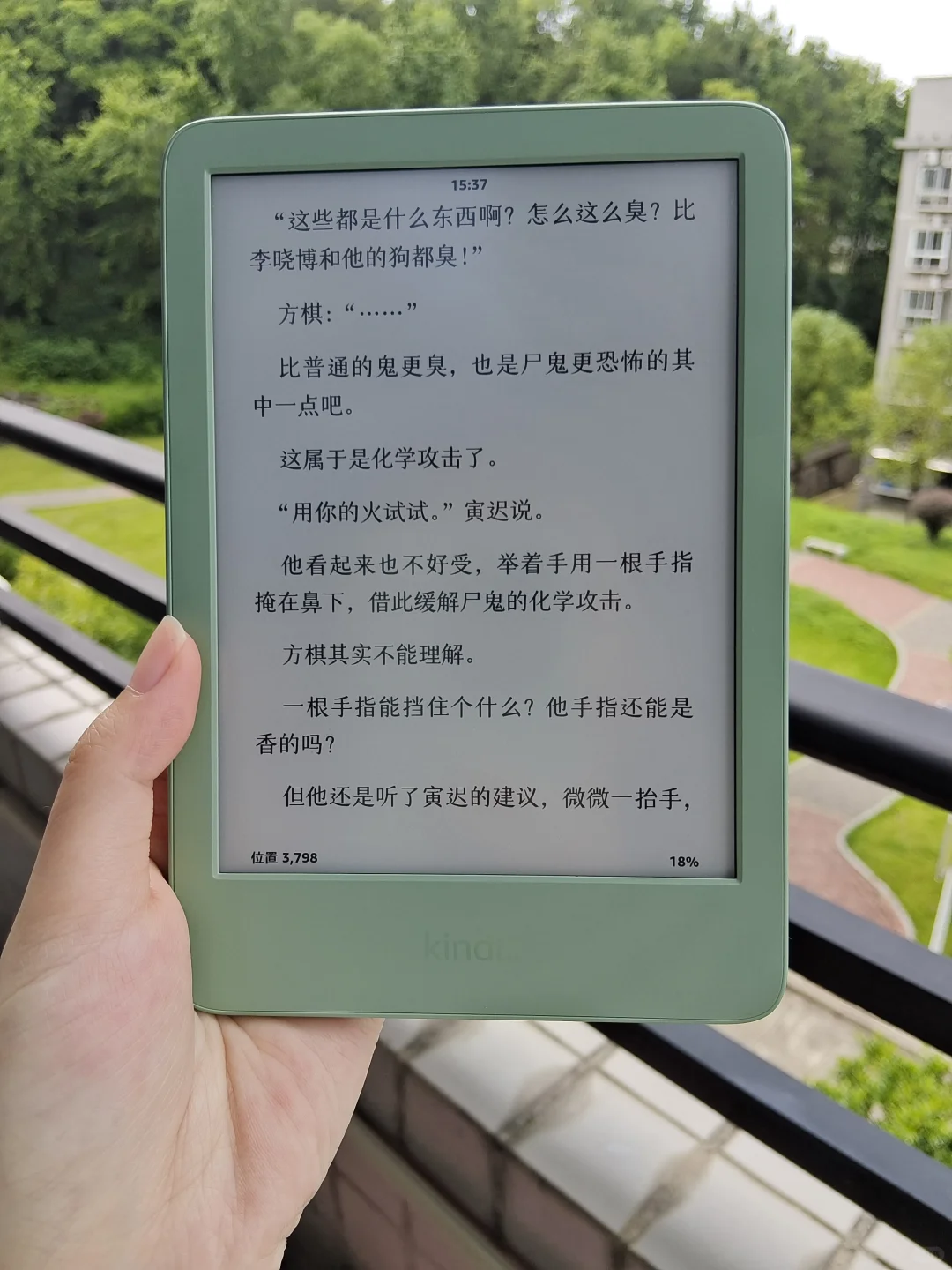 美丽的小绿！