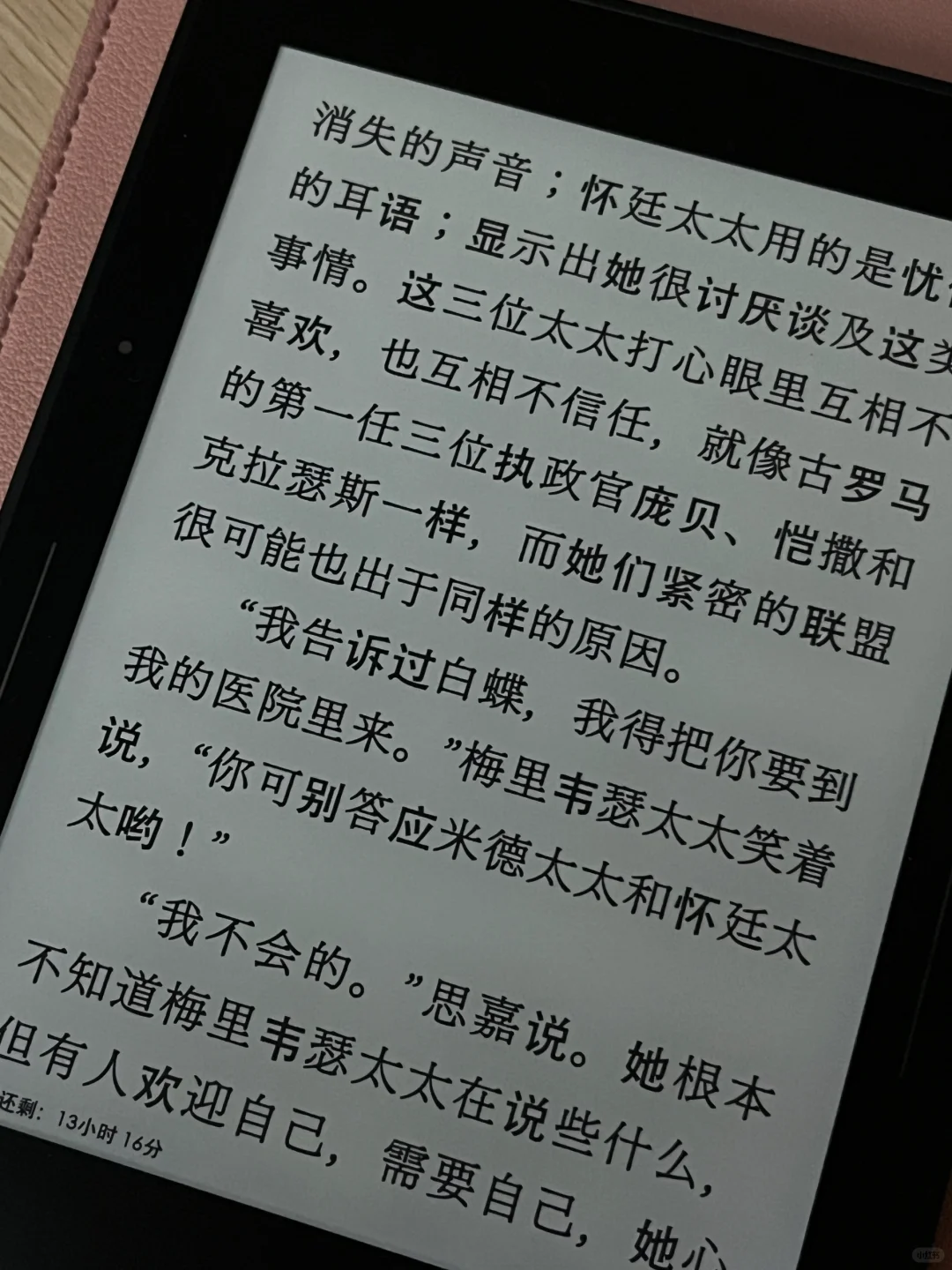 每种字体配kindle都合适